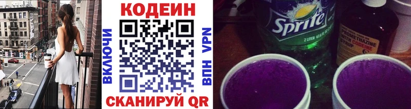 Кодеиновый сироп Lean Purple Drank  Холмск 