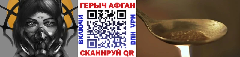 ГЕРОИН Heroin  Холмск 