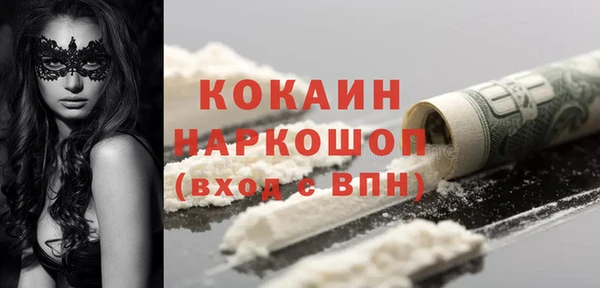кокаин Армянск