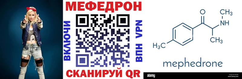 Мефедрон мука  Холмск 