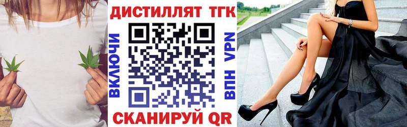 ТГК вейп  Холмск 